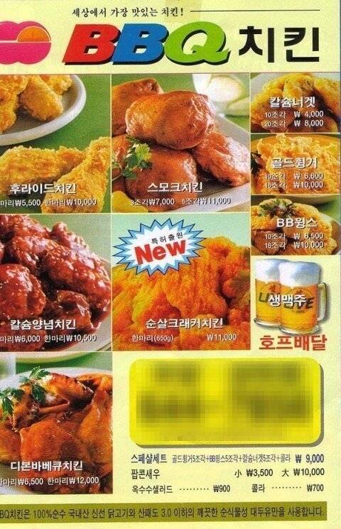 90년대 배달 음식 전단지 가격.JPG | 인스티즈