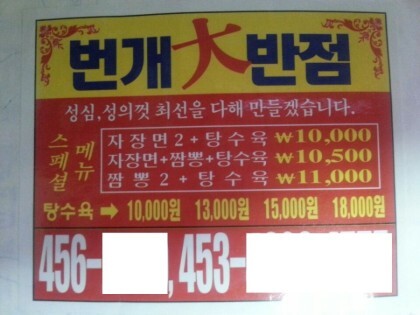 90년대 배달 음식 전단지 가격.JPG | 인스티즈