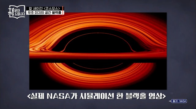 2019년에 발견된 블랙홀의 모습과 영화인터스텔라속 블랙홀의 모습이 일치하는 이유 | 인스티즈