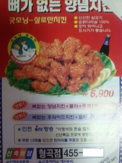 90년대 배달 음식 전단지 가격.JPG | 인스티즈