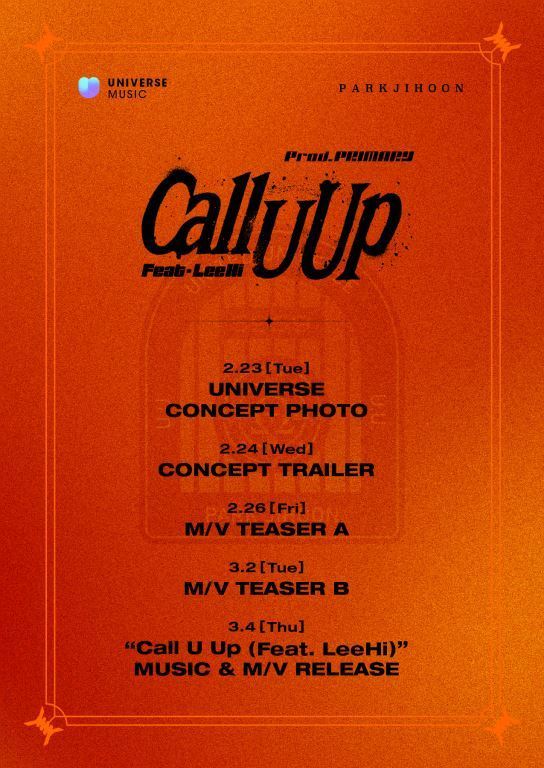 4일(목), 박지훈+이하이+프라이머리 콜라보레이션 앨범 'Call U UP' 발매 | 인스티즈
