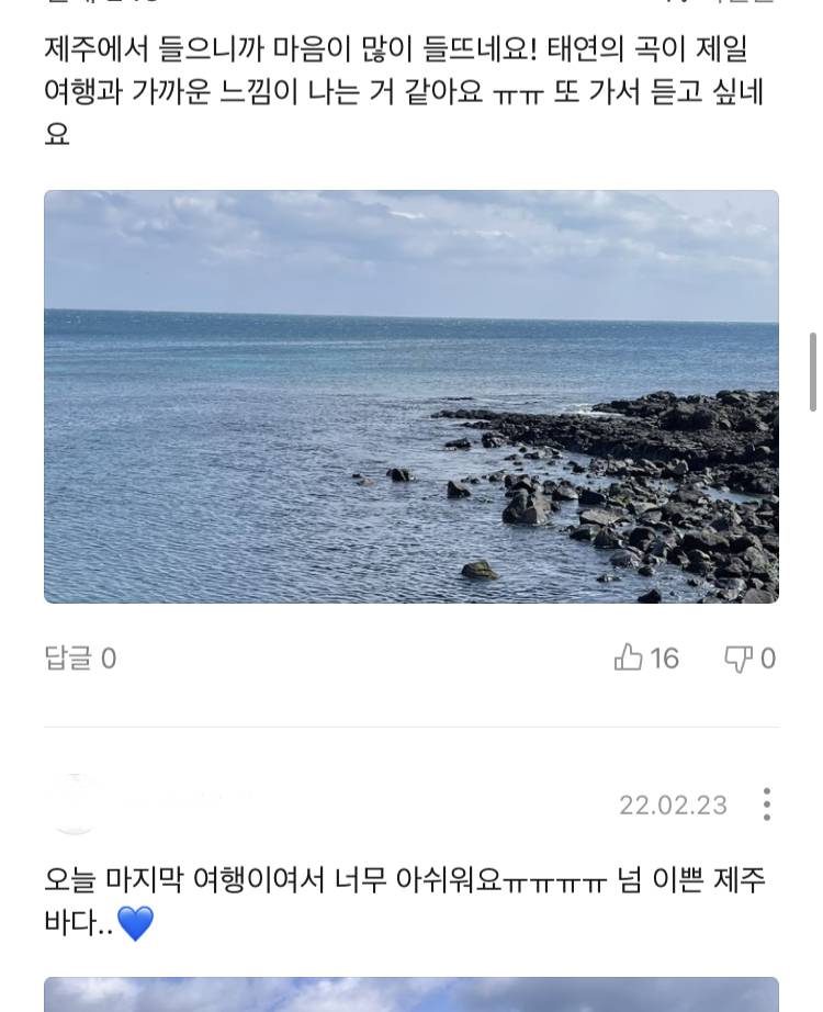 멜론 리뷰창에 제주도 풍경 사진이 끊임없이 올라오는 노래 | 인스티즈