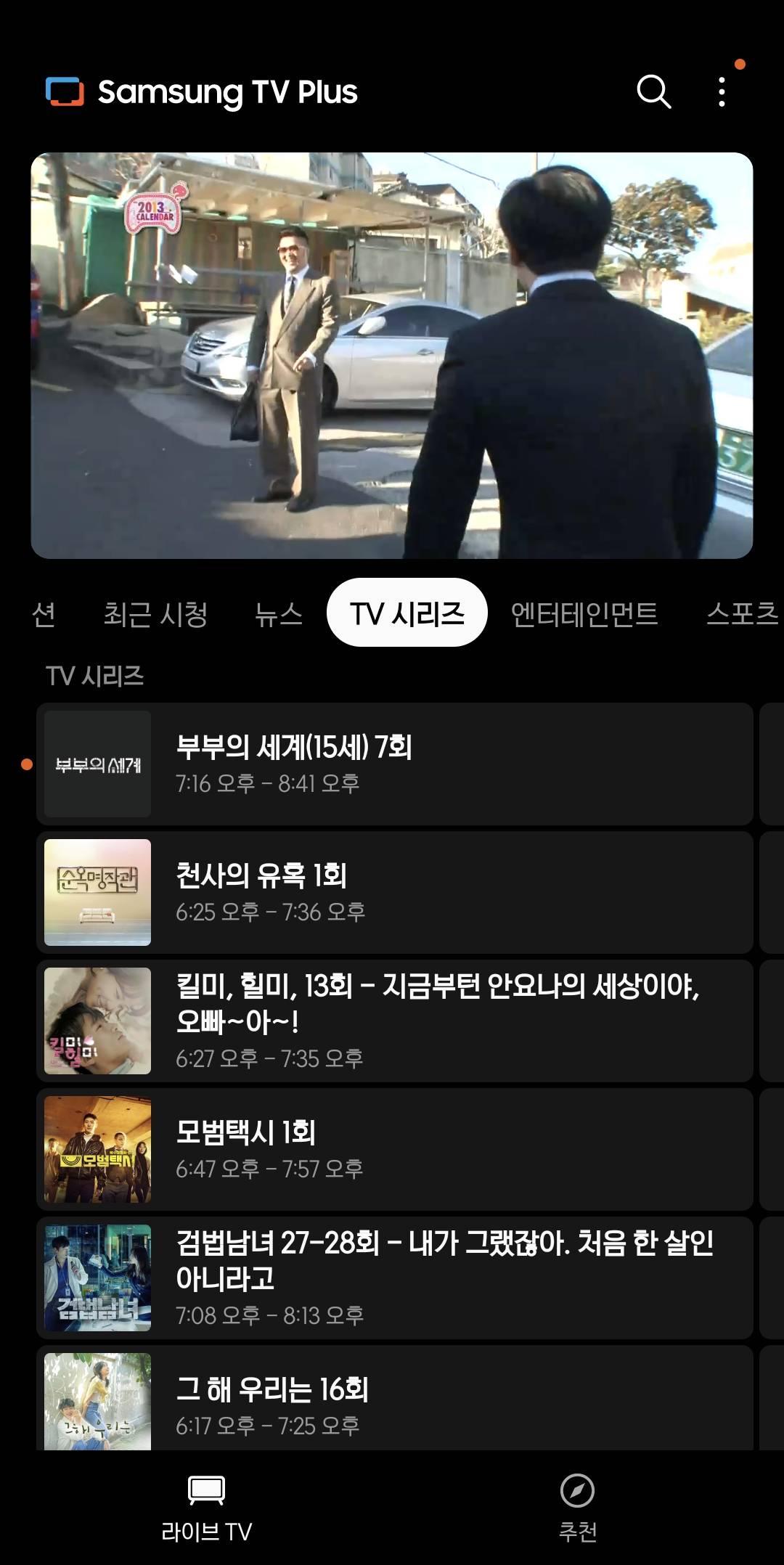 안드로이드인데 삼성 티비 플러스를 안받은 바보여시가 있다?! - 인스티즈(instiz) 이슈 카테고리 안드로이드인데 삼성 티비 플러스를 안받은... 