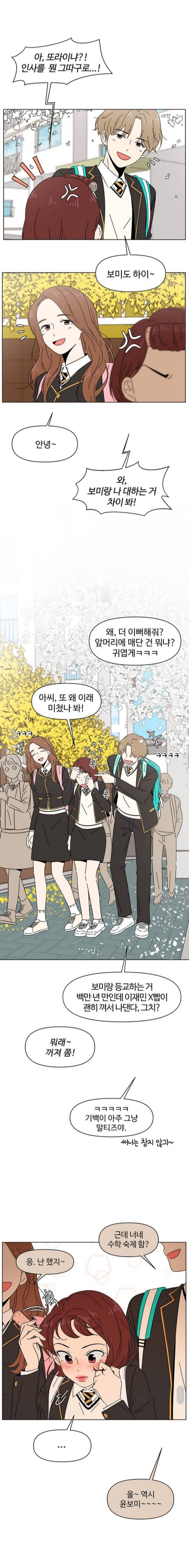 베프가 제 썸남을 좋아한다길래 다른 남자를 좋아한다고 거짓말 쳤다가 일이 꼬여버린 것 같아요.. 어쩌면 좋죠? | 인스티즈