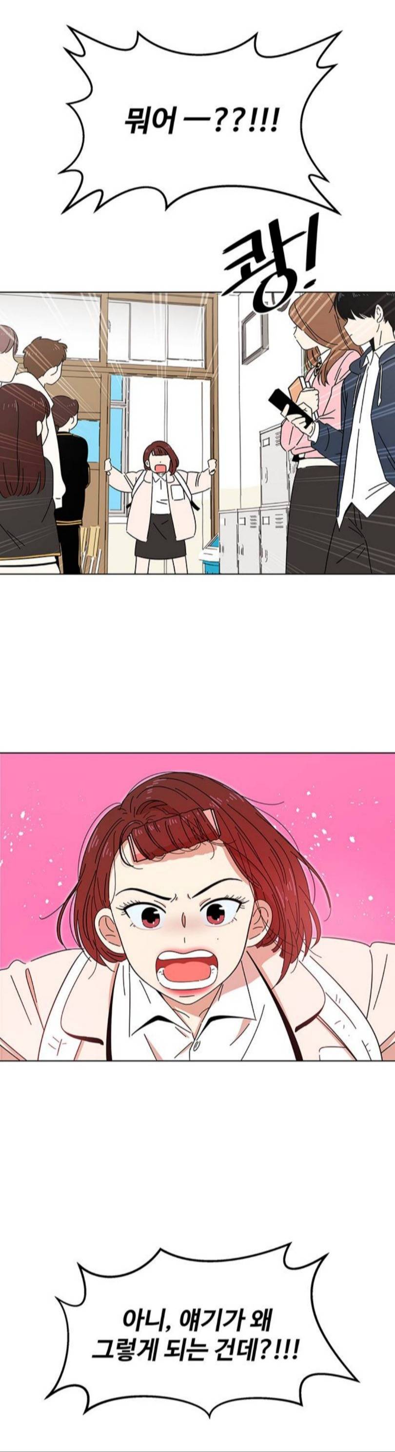 베프가 제 썸남을 좋아한다길래 다른 남자를 좋아한다고 거짓말 쳤다가 일이 꼬여버린 것 같아요.. 어쩌면 좋죠? | 인스티즈