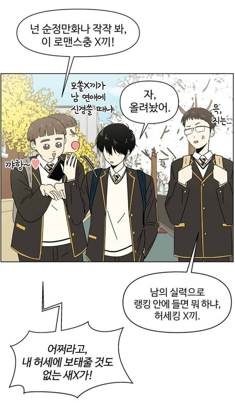 베프가 제 썸남을 좋아한다길래 다른 남자를 좋아한다고 거짓말 쳤다가 일이 꼬여버린 것 같아요.. 어쩌면 좋죠? | 인스티즈