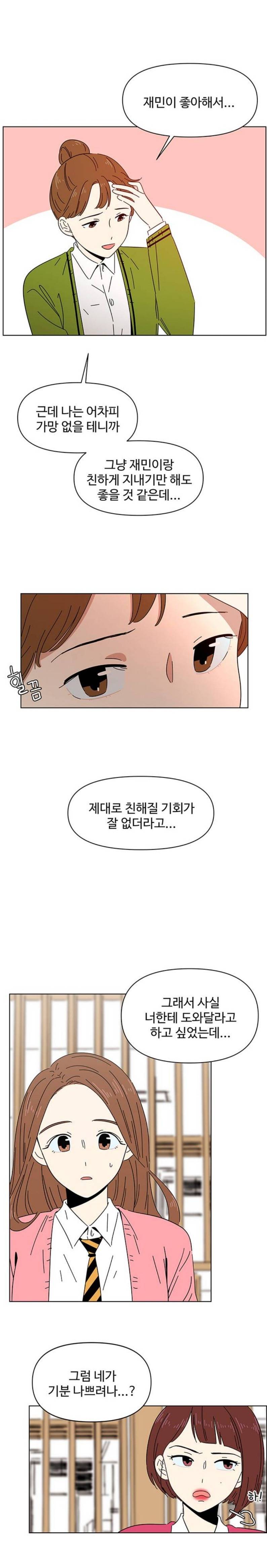 베프가 제 썸남을 좋아한다길래 다른 남자를 좋아한다고 거짓말 쳤다가 일이 꼬여버린 것 같아요.. 어쩌면 좋죠? | 인스티즈
