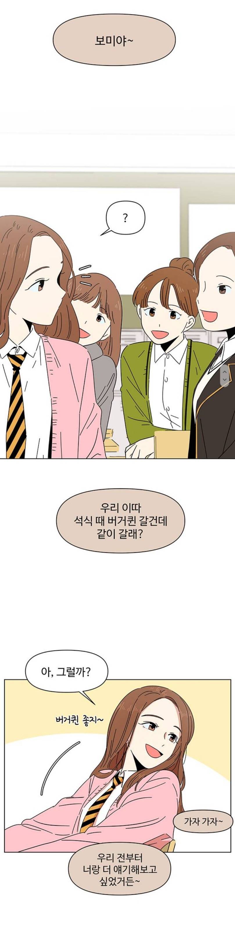 베프가 제 썸남을 좋아한다길래 다른 남자를 좋아한다고 거짓말 쳤다가 일이 꼬여버린 것 같아요.. 어쩌면 좋죠? | 인스티즈