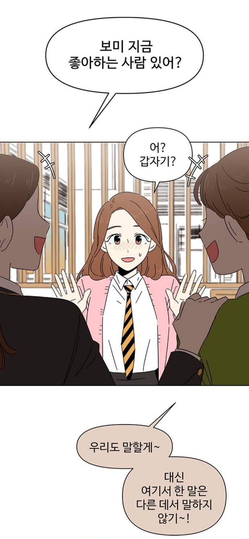 베프가 제 썸남을 좋아한다길래 다른 남자를 좋아한다고 거짓말 쳤다가 일이 꼬여버린 것 같아요.. 어쩌면 좋죠? | 인스티즈