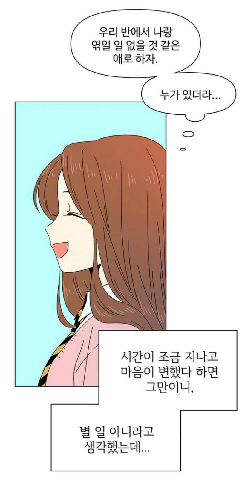 베프가 제 썸남을 좋아한다길래 다른 남자를 좋아한다고 거짓말 쳤다가 일이 꼬여버린 것 같아요.. 어쩌면 좋죠? | 인스티즈