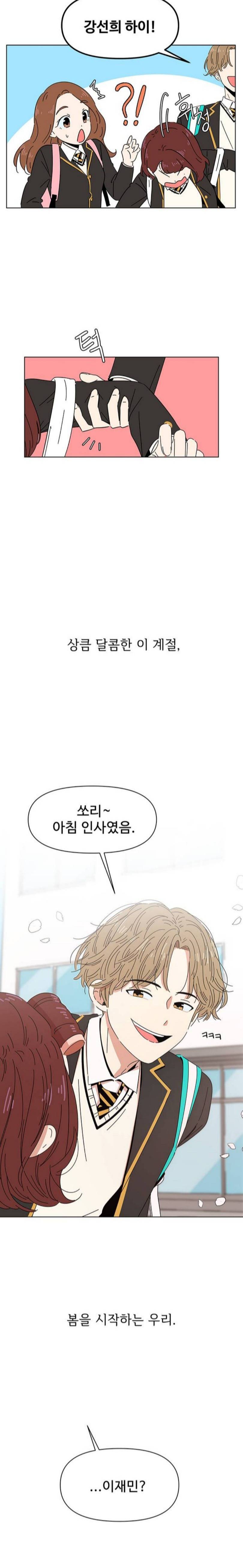 베프가 제 썸남을 좋아한다길래 다른 남자를 좋아한다고 거짓말 쳤다가 일이 꼬여버린 것 같아요.. 어쩌면 좋죠? | 인스티즈