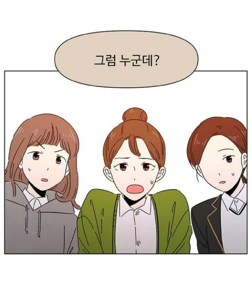 베프가 제 썸남을 좋아한다길래 다른 남자를 좋아한다고 거짓말 쳤다가 일이 꼬여버린 것 같아요.. 어쩌면 좋죠? | 인스티즈