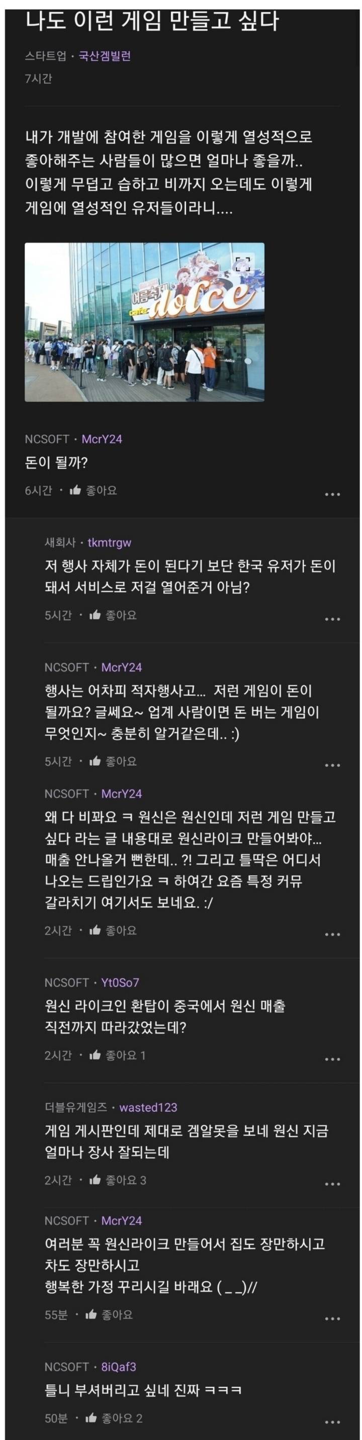 K 게임 개발자들이 벽 느꼈다는 게임 | 인스티즈