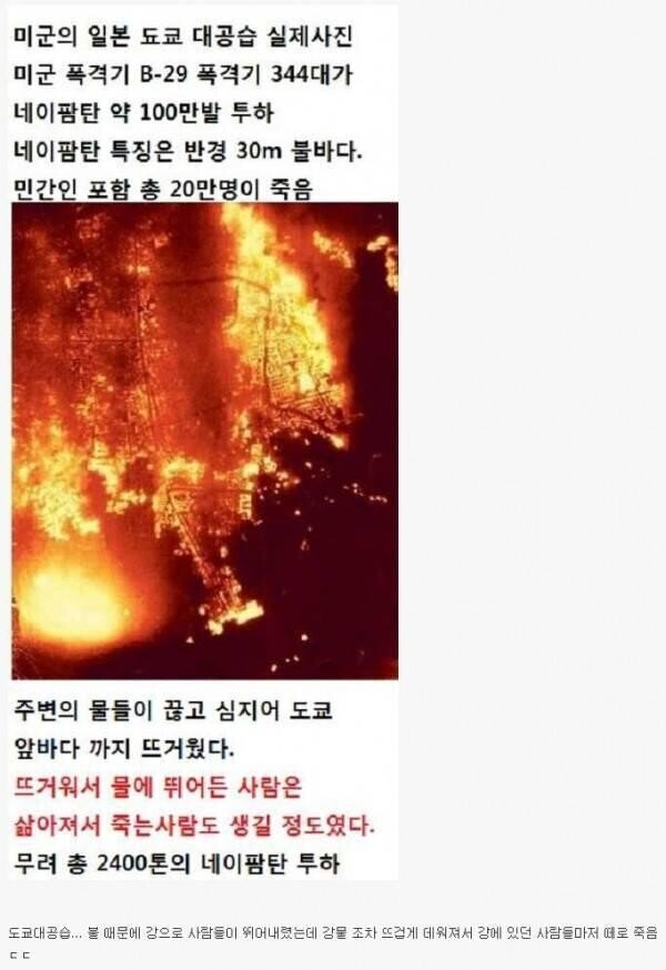 일본에 원폭보다 더 큰 피해를 줬다는 미군의 작전.jpg | 인스티즈