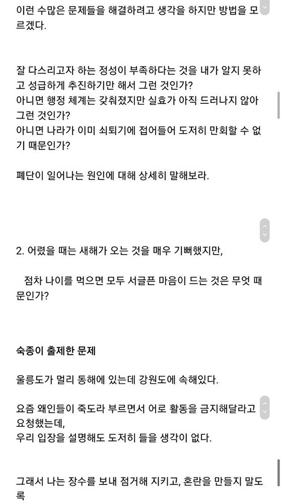 조선시대 과거시험 난이도 체감하기 | 인스티즈