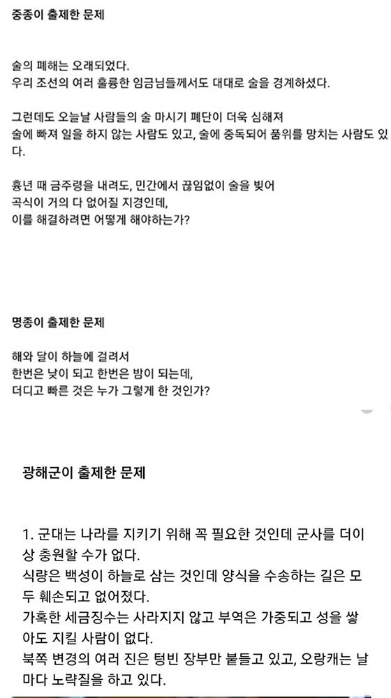 조선시대 과거시험 난이도 체감하기 | 인스티즈