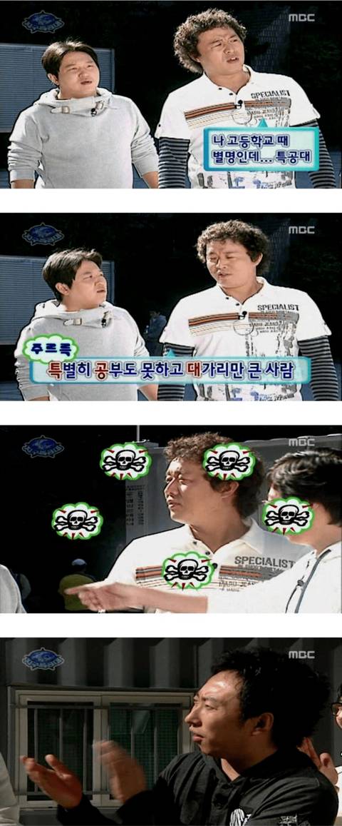 명수옹도 감탄한 정형돈 3행시 | 인스티즈