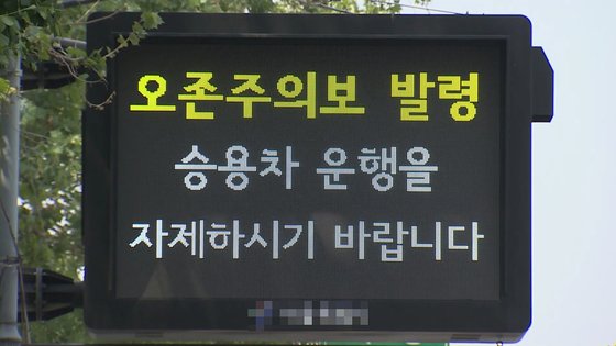 [속보] 경기도 북부권 8개 시·군 올해 첫 오존주의보 발령 | 인스티즈
