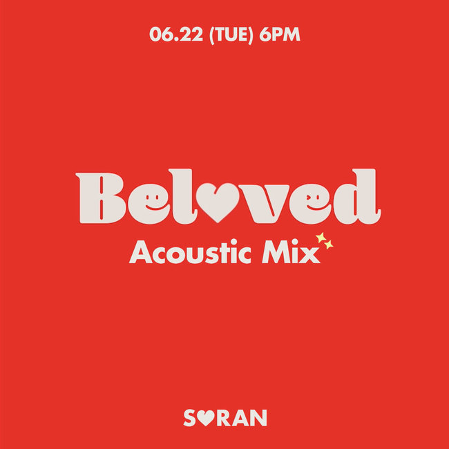 22일(화), 소란 리믹스 앨범 'Beloved (Acoustic Mix)'발매 | 인스티즈