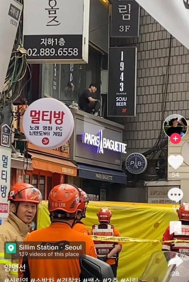 오늘 신림동 ㅈㅅ소동 | 인스티즈