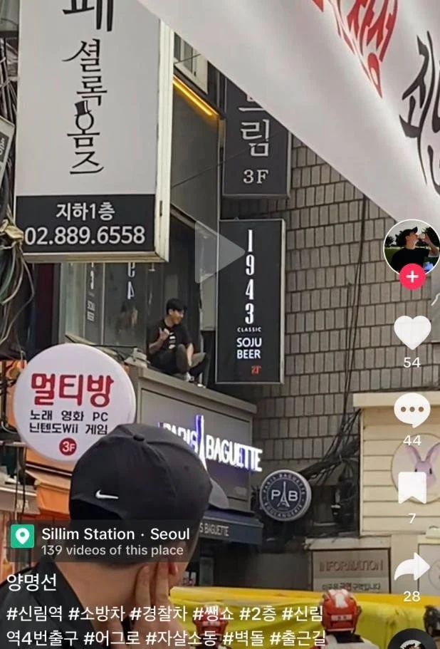 오늘 신림동 ㅈㅅ소동 | 인스티즈