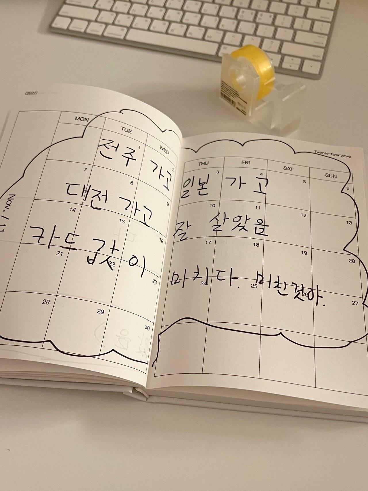 개힙한 다이어리.twt | 인스티즈