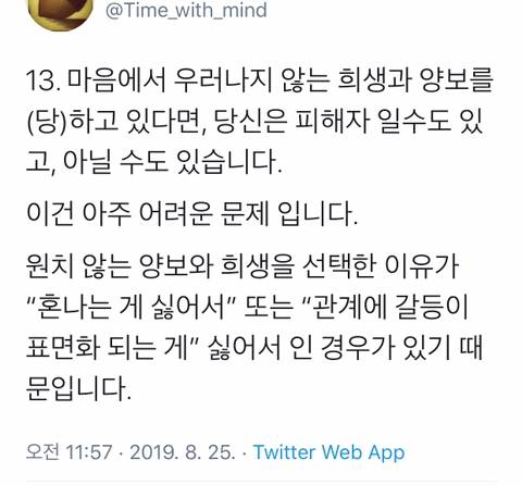 다정함과 친절은 체력에서 나옵니다 .twt | 인스티즈