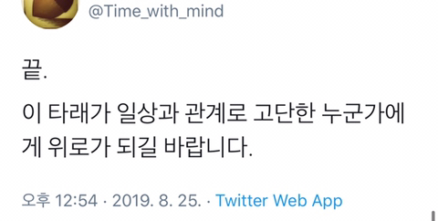 다정함과 친절은 체력에서 나옵니다 .twt | 인스티즈