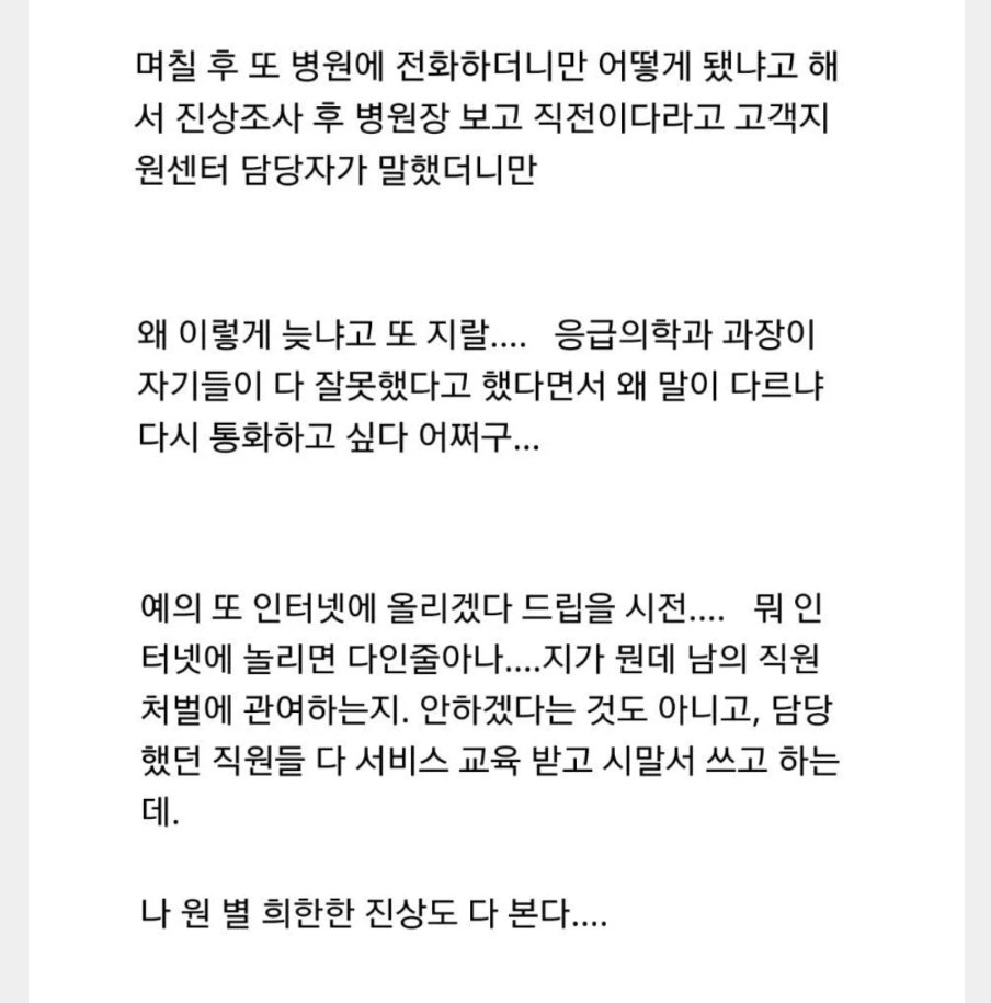 간호사들도 소아 파트를 기피하는 이유 | 인스티즈