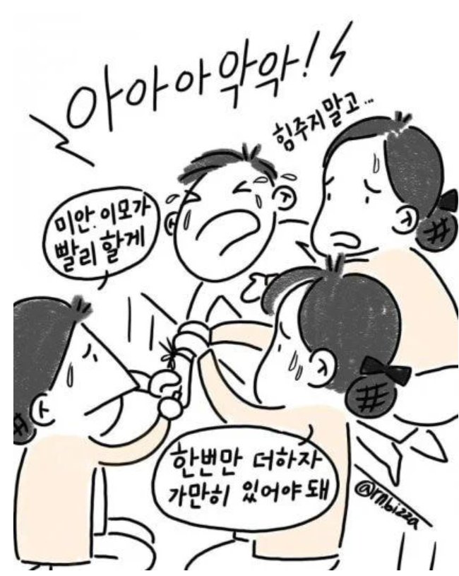 간호사들도 소아 파트를 기피하는 이유 | 인스티즈