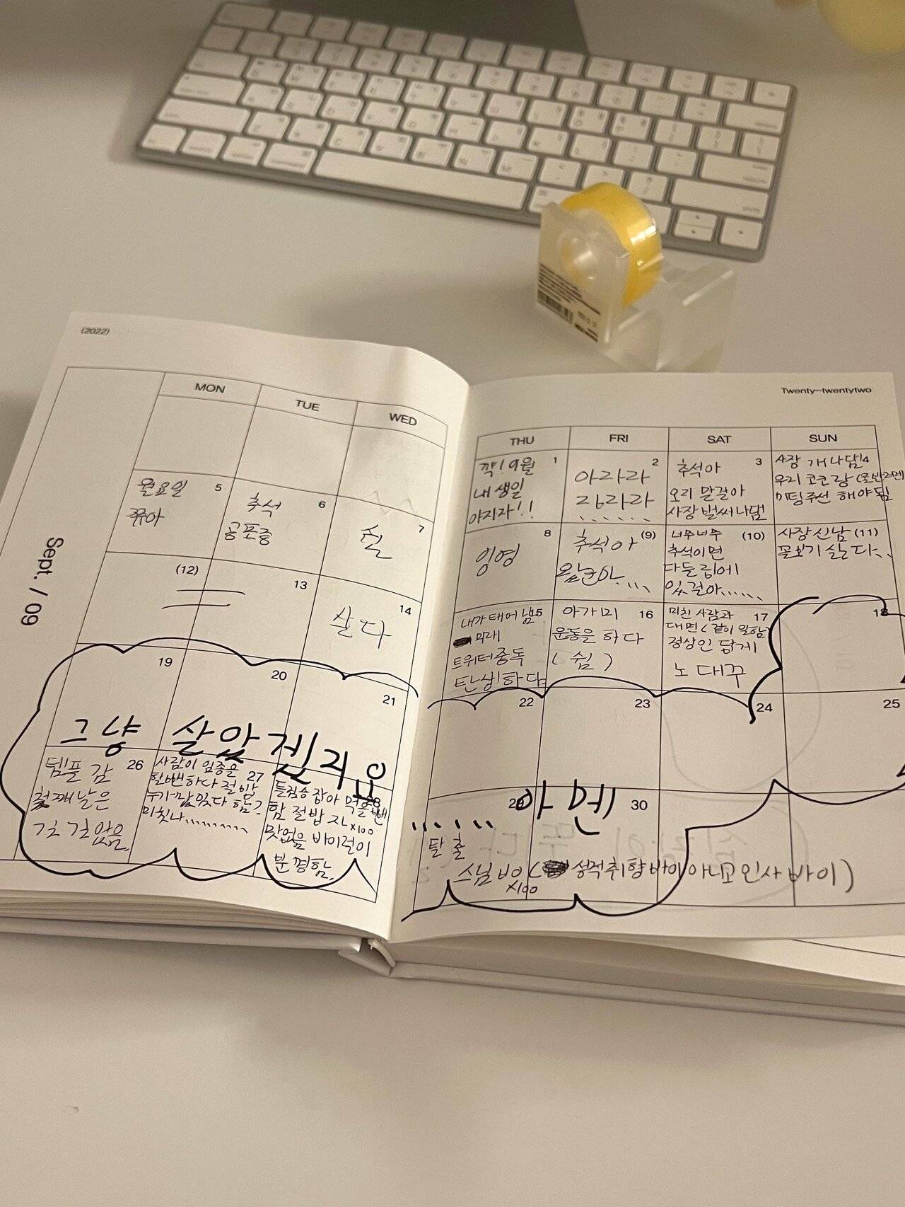 개힙한 다이어리.twt | 인스티즈