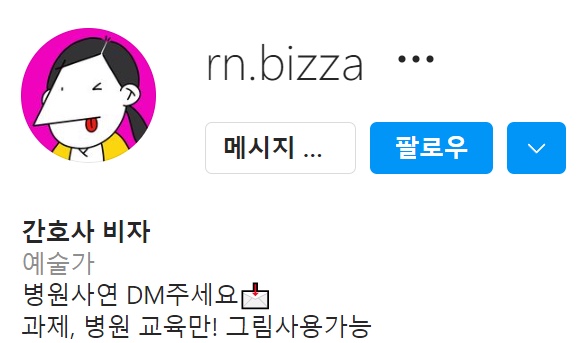 간호사들도 소아 파트를 기피하는 이유 | 인스티즈