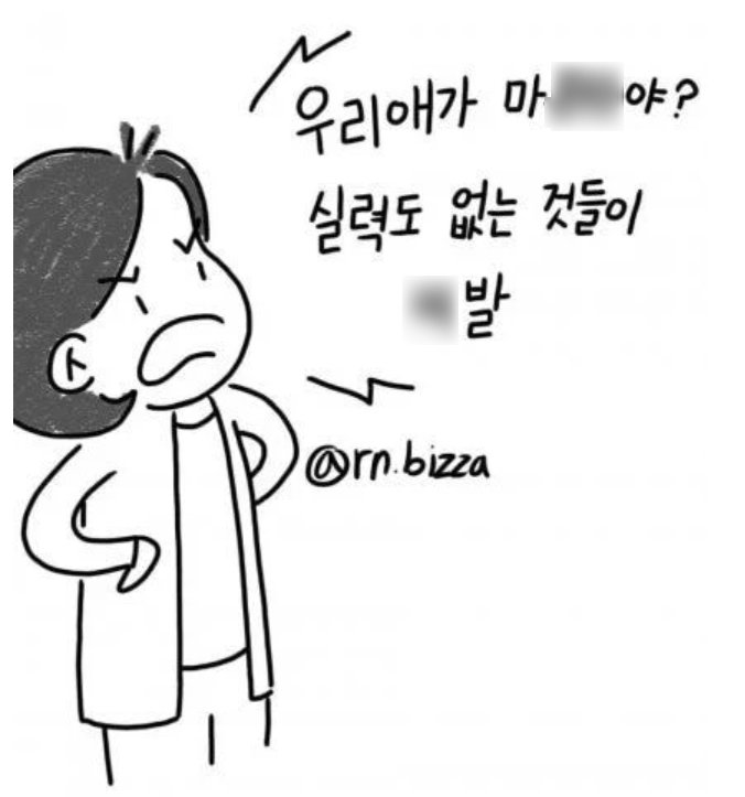 간호사들도 소아 파트를 기피하는 이유 | 인스티즈