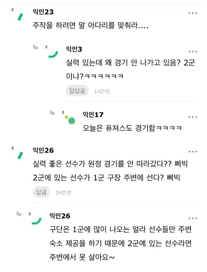 여초에서도 안 통하는 주작 - 인스티즈(Instiz) 인티포털 카테고리