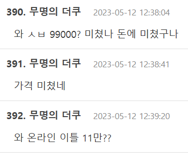 요즘 K팝팬들이 끝없이 가격 올리는 하이브레이블을 부르는 단어.jpg | 인스티즈