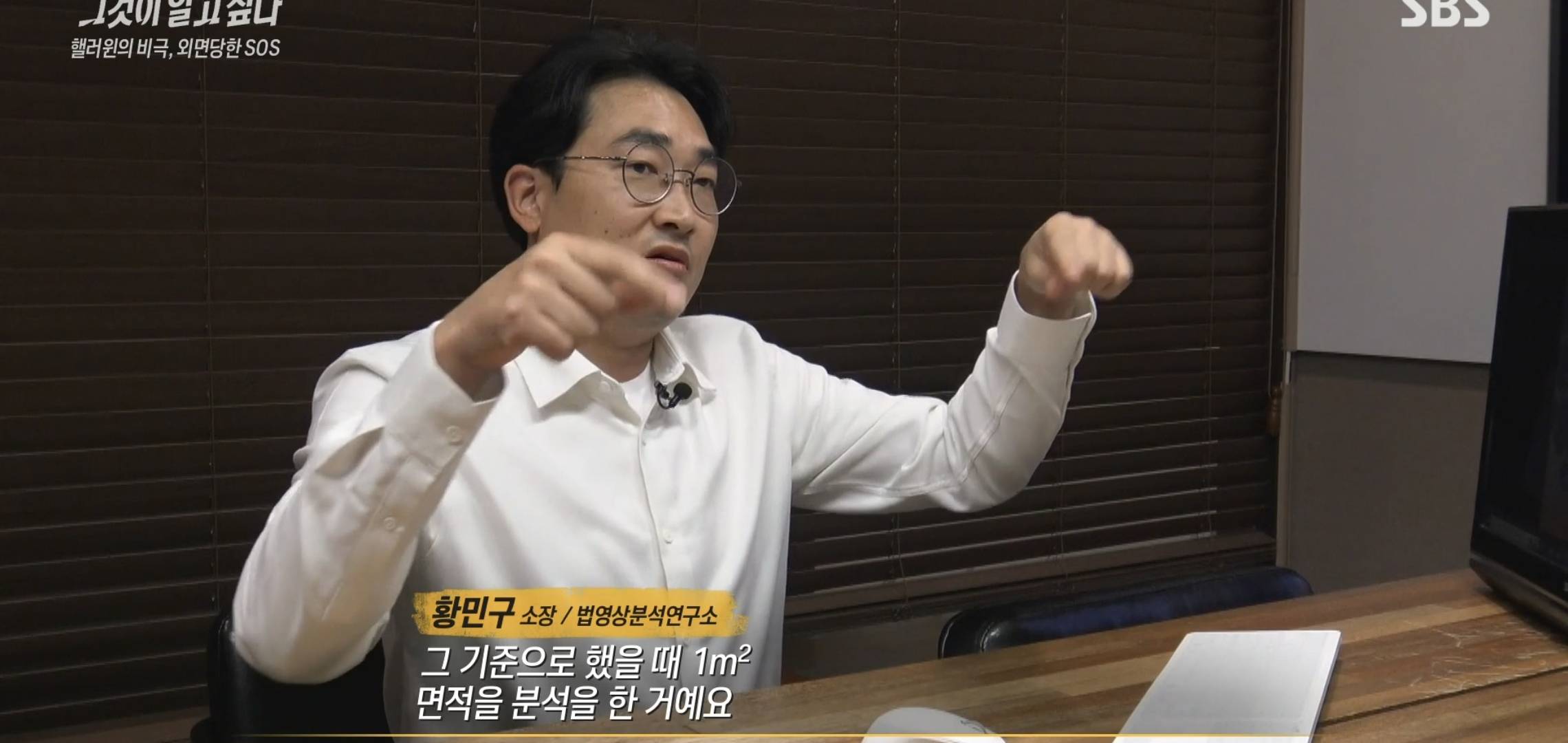 [그알] 이태원 참사가 밀어남들, 토끼머리띠남 탓이 아니라는 전문가들.jpg | 인스티즈