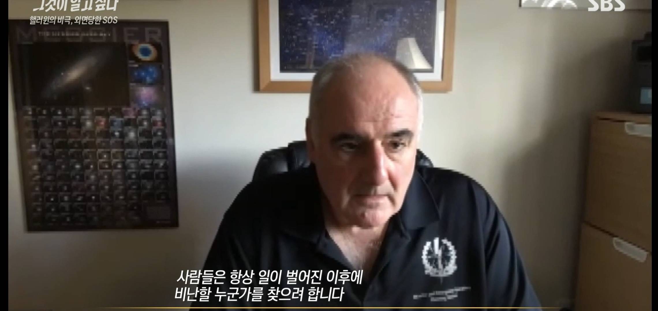 [그알] 이태원 참사가 밀어남들, 토끼머리띠남 탓이 아니라는 전문가들.jpg | 인스티즈