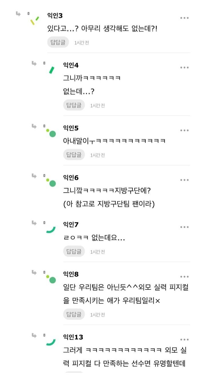 여초에서도 안 통하는 주작 - 인스티즈(Instiz) 인티포털 카테고리