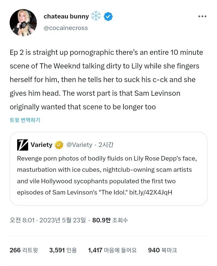 위켄드 드라마 아이돌 칸에서 본 사람 자세한 감상평 | 인스티즈