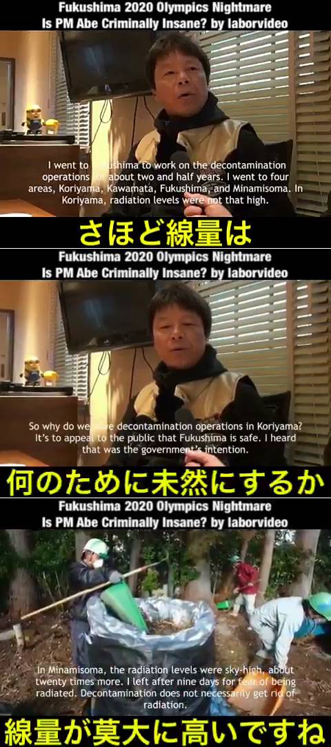 후쿠시마에서 제염하던 한 노동자의 폭로.jpg | 인스티즈