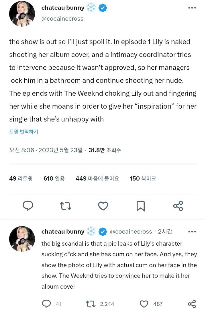 위켄드 드라마 아이돌 칸에서 본 사람 자세한 감상평 | 인스티즈