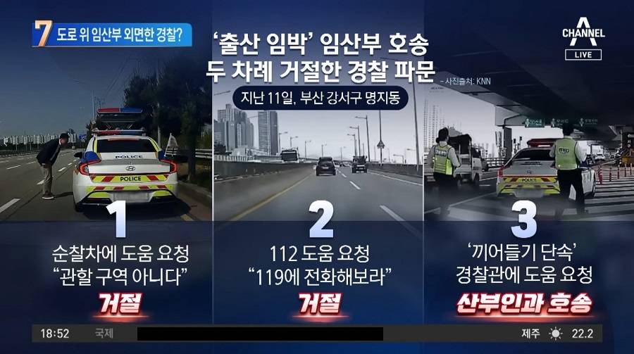 경찰 잘못이다 vs 아니다로 갈리고 있는 이슈.JPG | 인스티즈