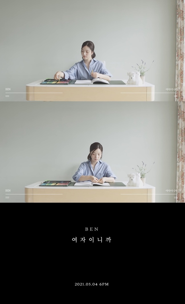 4일(화), 벤 리메이크 싱글 앨범 '여자이니까' 발매 | 인스티즈