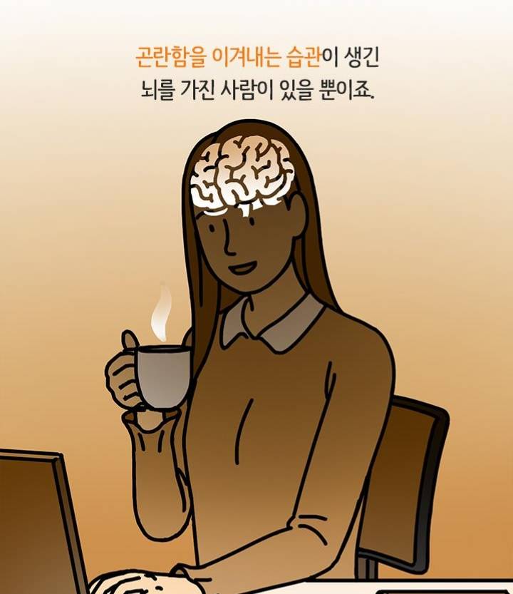 유독 운이 좋은 사람들이 무의식적으로반복하는 '이것' | 인스티즈