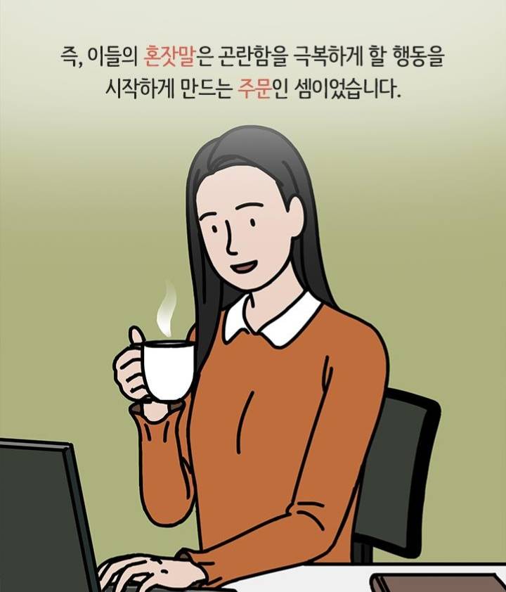 유독 운이 좋은 사람들이 무의식적으로반복하는 '이것' | 인스티즈