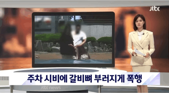 인천 전직 보디빌더 폭행사건, 부인도 피해자 여성한테 발길질 하는 장면 | 인스티즈