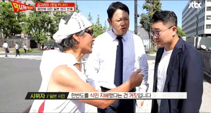 일본 시민 : 한국인 사고방식 잘못됐다....jpg | 인스티즈