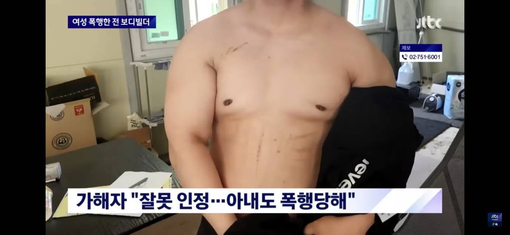 인천 전직 보디빌더 폭행사건, 부인도 피해자 여성한테 발길질 하는 장면 | 인스티즈