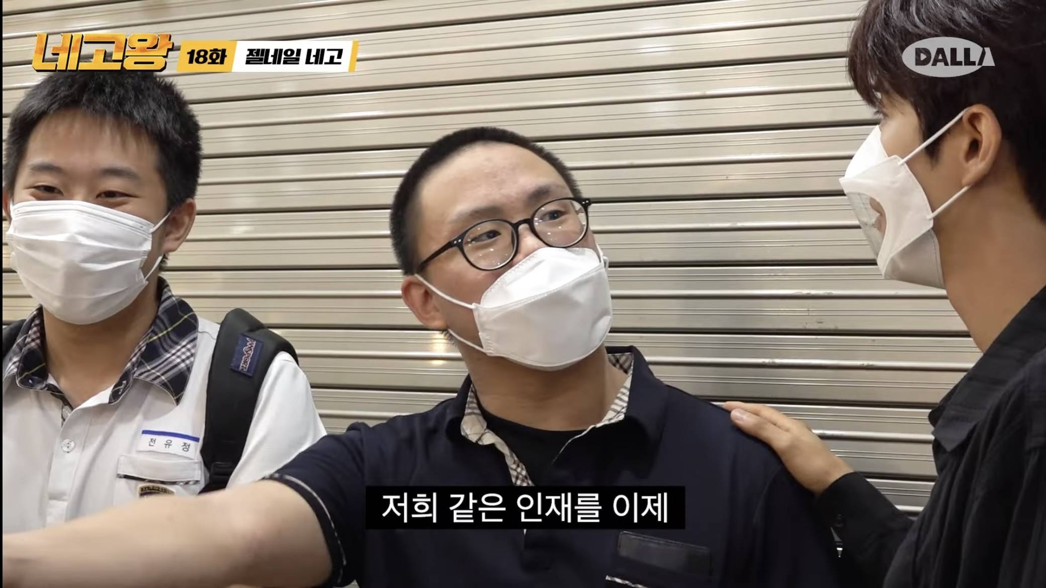[네고왕] 세계 최초 대학교 입학 네고 | 인스티즈