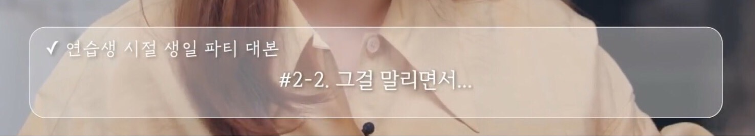 역사와 전통을 자랑하는 SM 연습생들의 생일 깜짝 카메라(feat. 레드벨벳, NCT) | 인스티즈